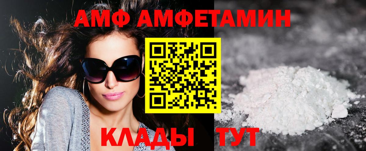 Amphetamine 97% Видное