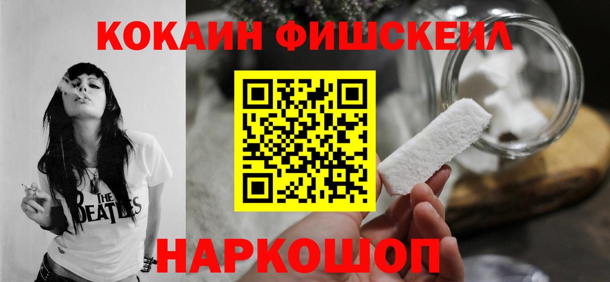 COCAIN  Вход с VPN  где купить   КОКАИН Эквадор  Видное 