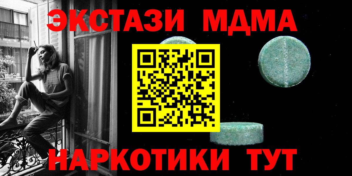 Видное  Экстази 300 mg  ЭКСТАЗИ Cube  ЭКСТАЗИ  Вход с VPN 