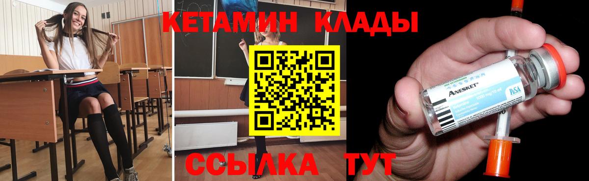blacksprut ТОР  Вход с VPN  Видное  КЕТАМИН ketamine 