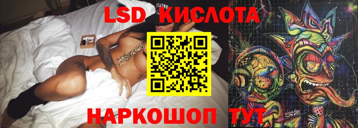 LSD-25 экстази кислота  ЛСД экстази ecstasy  Лсд 25 экстази  Вход с VPN  Видное 