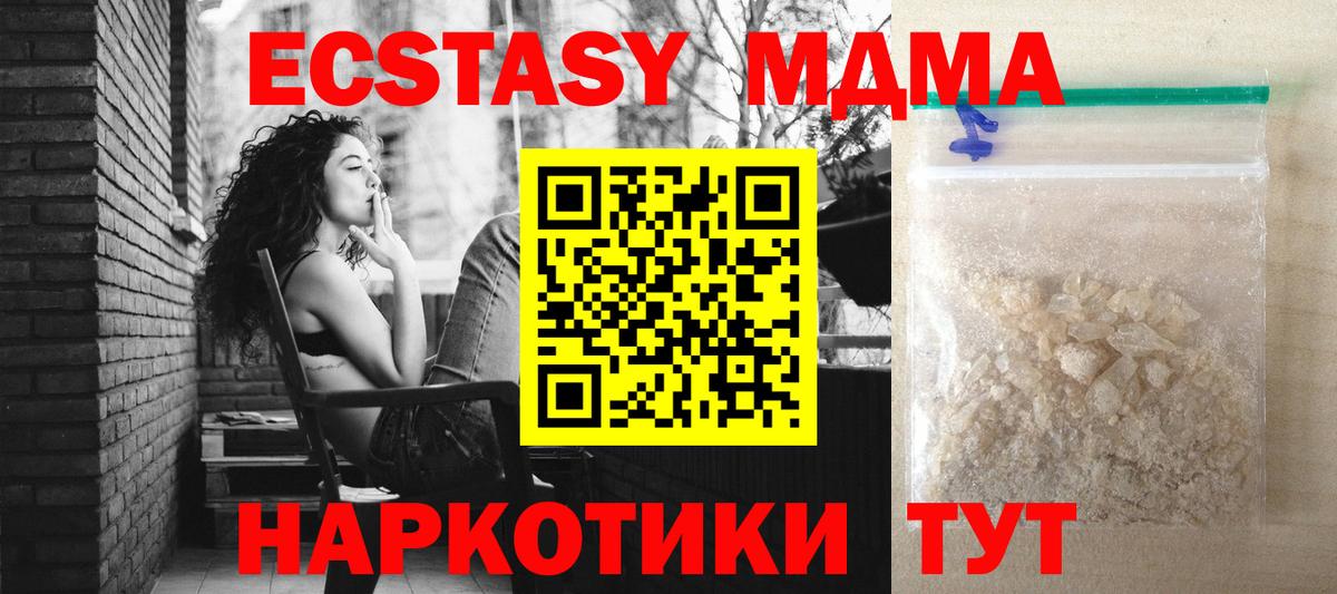 MDMA Molly Видное
