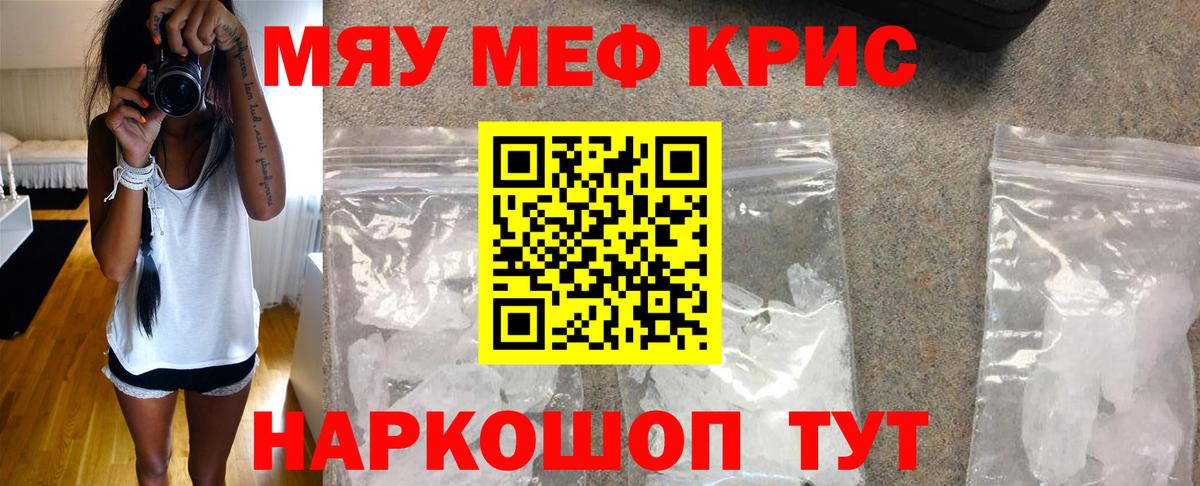 Видное  МЕФ  Вход с VPN  МЕФ мяу мяу  Мефедрон VHQ 