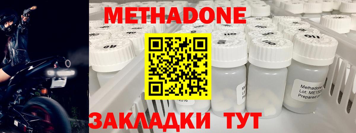 МЕТАДОН белоснежный  KRAKEN маркетплейс  Видное  Вход с VPN 