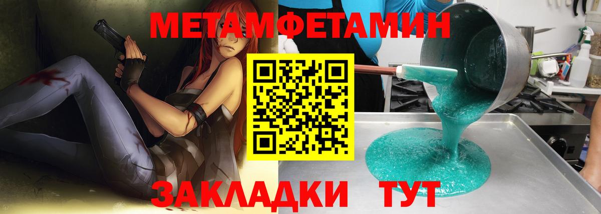 Видное  Первитин кристалл  МЕТАМФЕТАМИН  Вход с VPN 