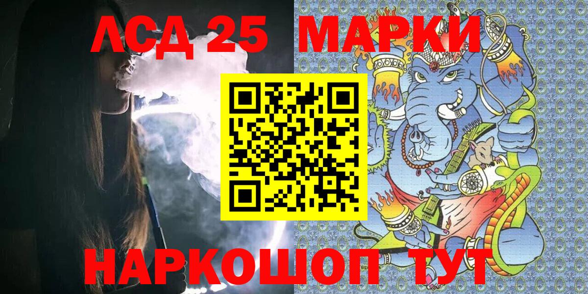 Наркотические марки 1,5мг Видное