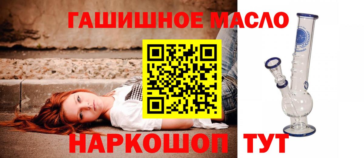 Видное  ТГК вейп с тгк  Дистиллят ТГК Wax  Вход с VPN 